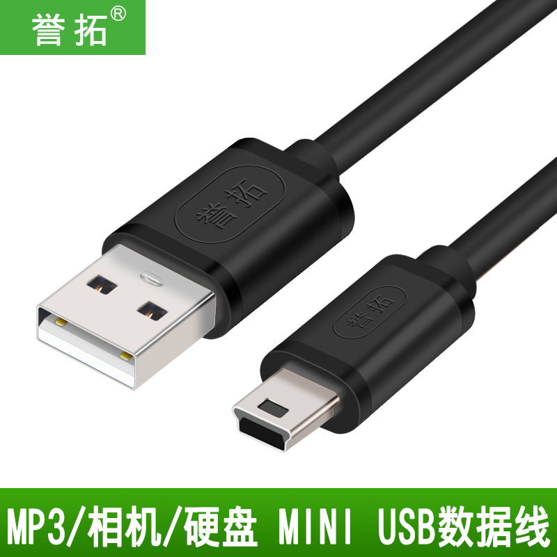 ÓþÍØ mini usbÊý¾ÝÏßtÐÍ¿Úv3ÀÏʽmp3³äµçÆ÷µçÔ´Ïà»úÐгµ¼Ç¼ÒÇmp4ÈýÐÇÒÆ¶¯Ó²ÅÌÀÏÄê»úÊÕÒô»úͨÓÃÀÏ¿îÀÏÄêÊÖ»ú