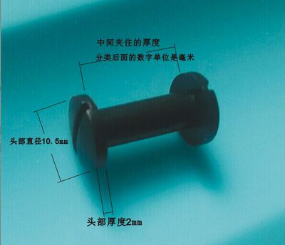 黑色尼龙对拧公母螺丝 对扣装饰螺丝　纸箱皮革扣钉　黑色文具扣