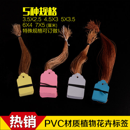 pvc防水园艺吊牌塑料标签