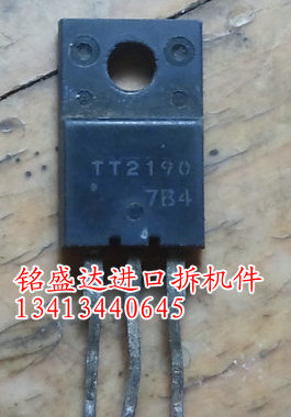 原装拆机 TT2190 直插TO-220F 带阻尼小行管 电视机电源三极管