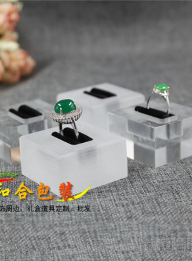 独立戒指展示小座子 单戒展示小底座戒指道具 透明，磨砂