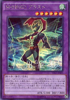 正版日文游戏王假面英雄阵风