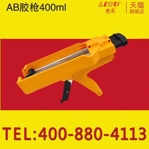 乐为ab胶胶枪双组份ab手动胶水