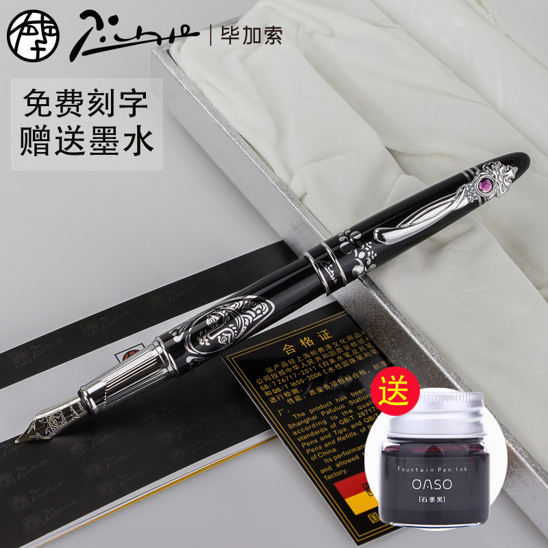 pimi0毕加索928杰奎琳铱金笔钢笔 墨水笔商务送礼定制包邮使用感如何?