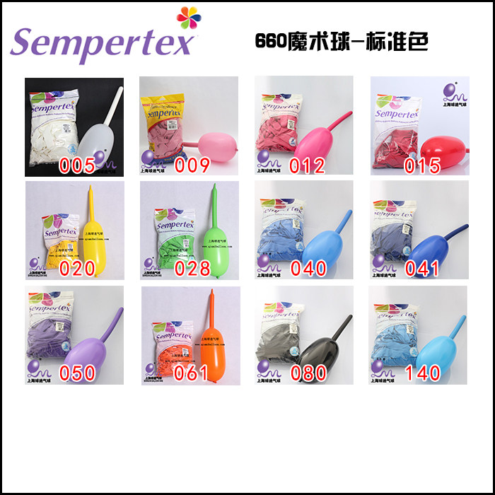 哥球660魔术气球，660标准色魔术气球，长条气球，魔术气球