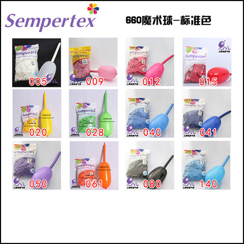 哥球660魔术气球，660标准色魔术气球，长条气球，魔术气球