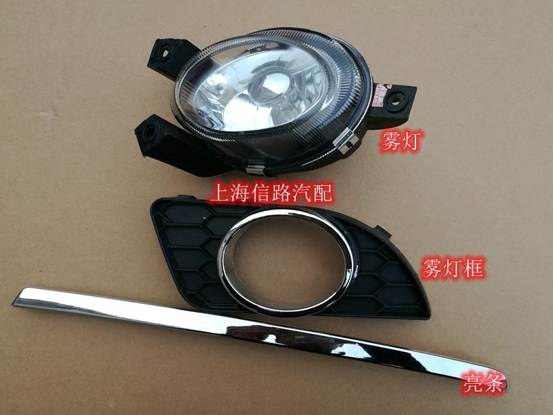 别克08至12款新凯越前雾灯 防雾灯罩网格 保险杠亮条雾灯 饰框
