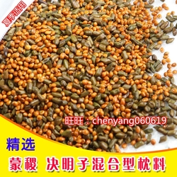 专业蒙稷决明子枕芯料 蒙稷枕芯 决明子枕芯 蒙稷枕头枕料 500克