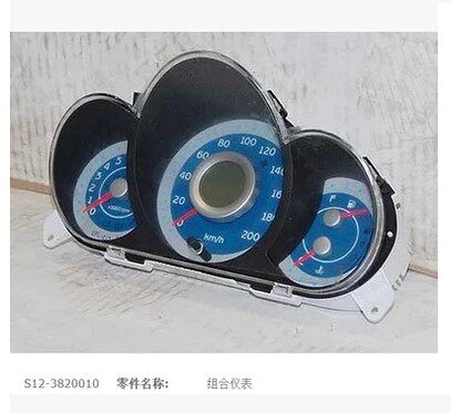原装奇瑞A1组合仪表 A113速度仪表 A1码表转速仪表