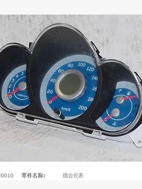 原装奇瑞A1组合仪表 A113速度仪表 A1码表转速仪表