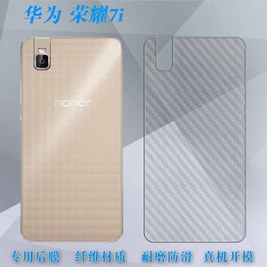 适用于华为荣耀7i后贴膜防滑专用背面膜Honor后背膜后膜纤维背膜