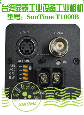 SunTime T1000B高清晰医疗影像、二次元工业设备专用工业仪器相机
