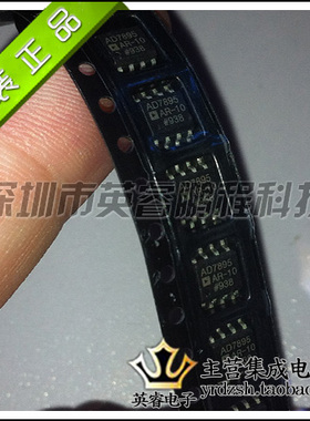 【英睿鹏程】AD7895AR-10  SOP8  实体店现货热卖