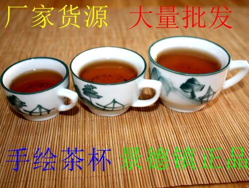 景德镇功夫带把宾馆世外桃源茶杯