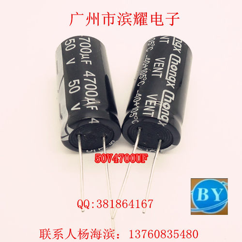 直插铝电解电容 4700uF 50V 体积18*35 全新【正品】