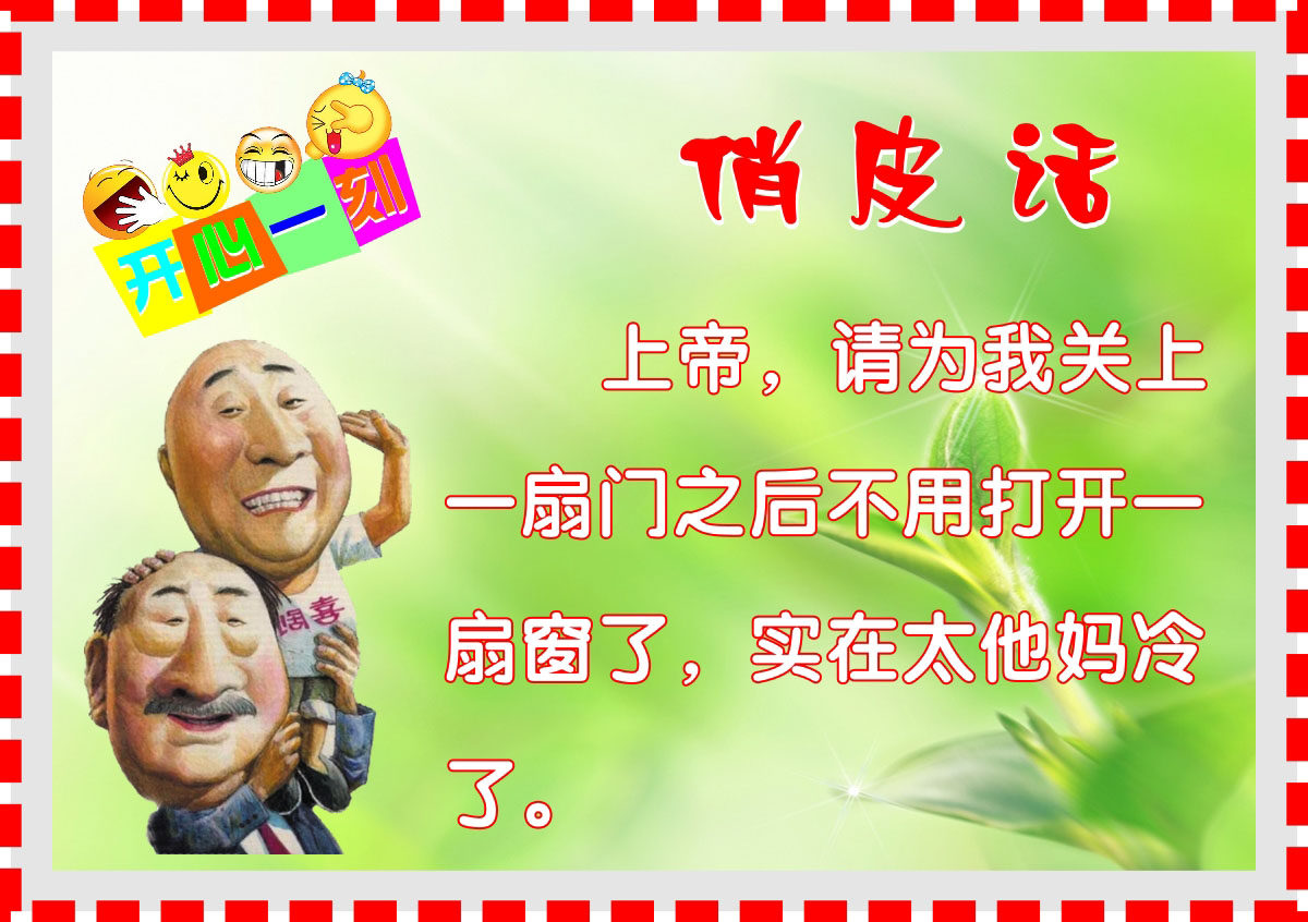 756海报印制展板写真喷绘124小默厕所笑话开心一刻搞笑挂画27