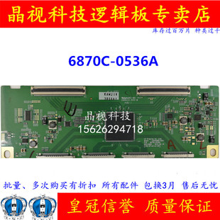 6870C 逻辑板 LG显示器 实物图 屏 LM340UW2 0536A 原装