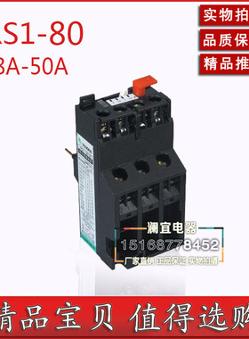 JRS1(LR1-D) 热过载继电器 JRS1 LR1-D63357  38A-50A继电器