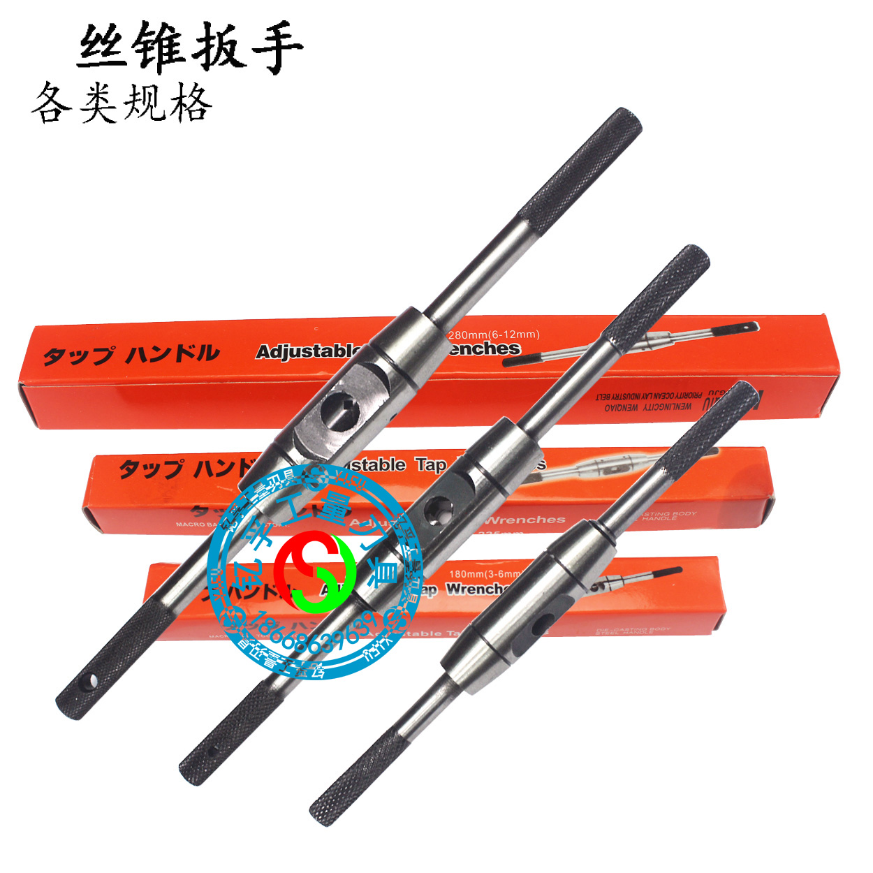 精密型加硬丝攻全钢扳手绞手国产