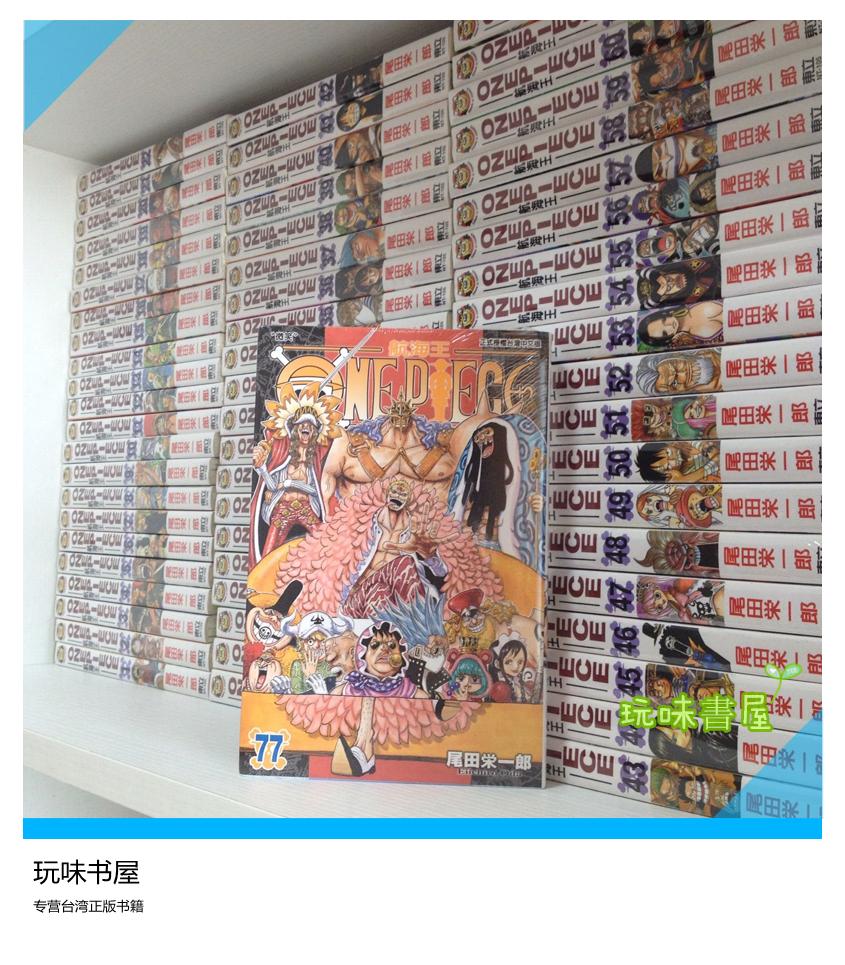 ÌØ¼ÛÏÖ»õËÍÊéÌס¾ONE PIECEº½º£Íõ/º£ÔôÍõ1-88ƒÔ¡¿–|Á¢