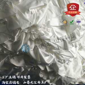 工厂直销无尘碎布/布碎 便宜好用 干净白色超细仿超细散装便宜