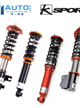 美国KSPORT避震 马自达 昂克赛拉 睿翼 阿特兹 绞牙