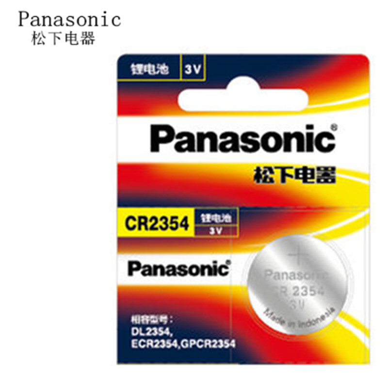 Panasonic 松下 CR2354 锂电池 3V纽扣电池 仪器仪 汽车遥控电池