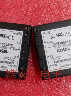 CBS1004812 CBS1004815 CBS1004824 COSEL隔离电源 全新原装