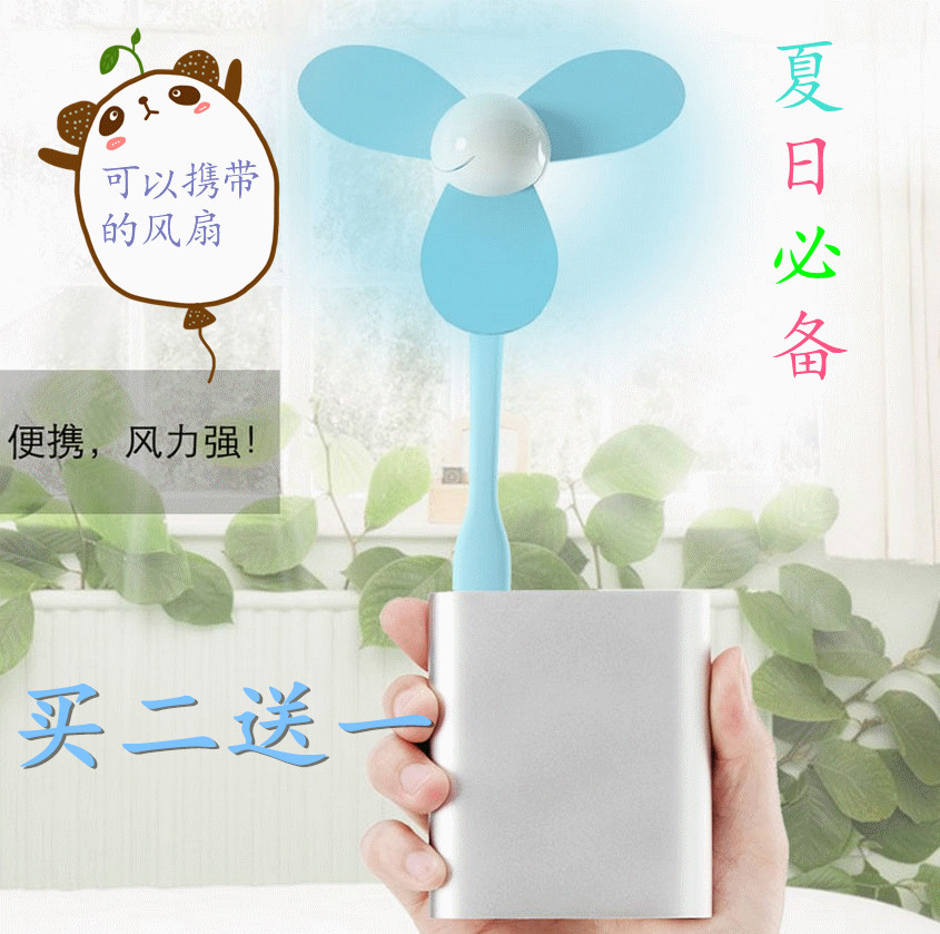 Ventilateur USB - Ref 402471 Image 1