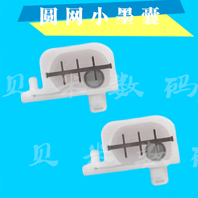罗兰写真打印机墨囊 武藤RJ900c 1300c  VJ1204 1304 小墨囊