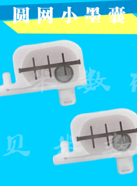 罗兰写真打印机墨囊 武藤RJ900c 1300c  VJ1204 1304 小墨囊