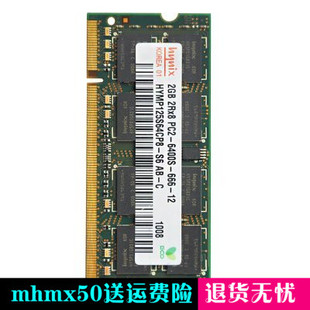 800笔记本内存条 海尔T68G DDR2 原厂 正品