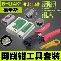 Wire pliers set tool crimping pliers set wire pliers tester crystal head wire stripper