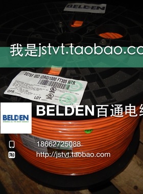 belden美国百通3076F现场总线Profibus PA（DataBus 305米轴）