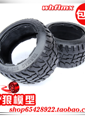 ROVAN 若凡 1/5汽油遥控车Baja 5B 二代 公路胎 后轮 胎皮 95083