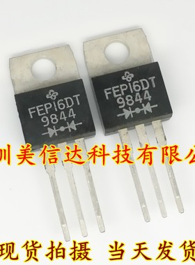 全新原装进口 FEP16DT 二极管