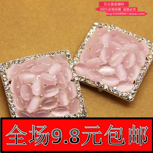 高档钻扣 方形粉色猫眼水钻玻璃纽扣 大衣扣皮草扣钻扣 直径27mm