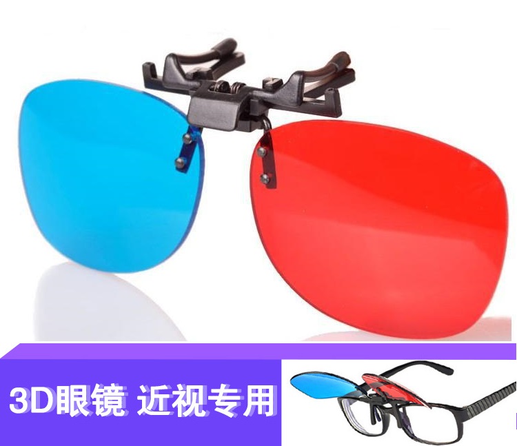 Lunettes 3D - Ref 1242156 Image 1