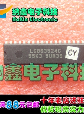 【直接拍就对了】杂牌机CPU LC863524C-55K3