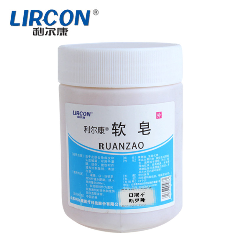 利尔康软皂灌肠医用灌肠用软皂清肠皂灌肠软皂500g