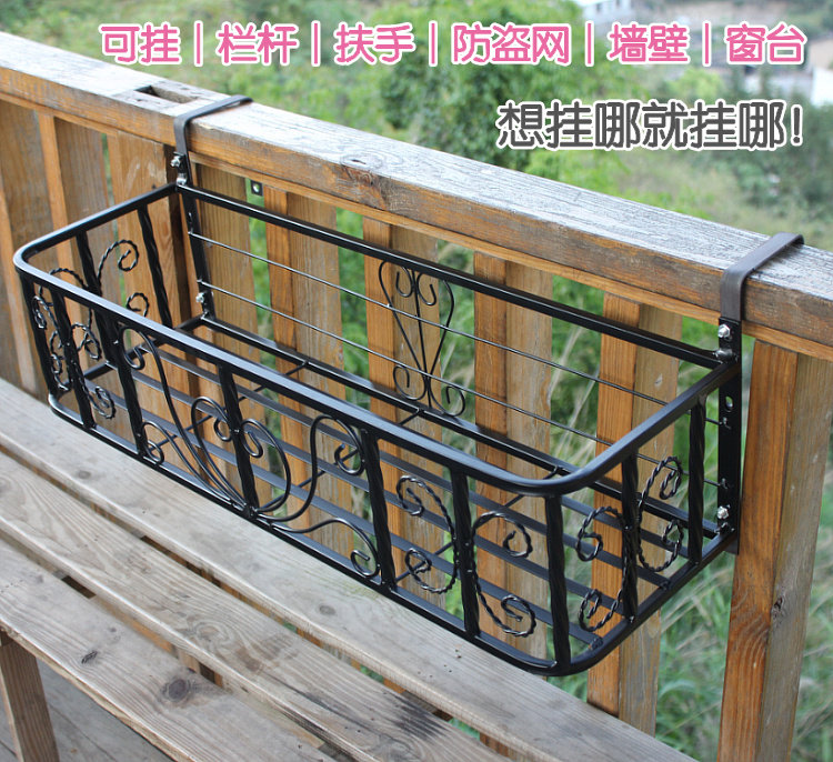 包邮铁艺花架 阳台栏杆护栏悬挂花架 室内壁挂窗台花架创意置物架