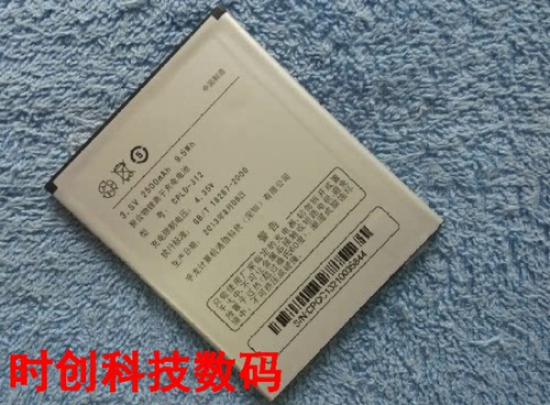 手机电池超聚源CPLD-312