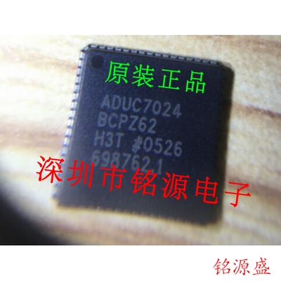 全新原装 ADUC7024BCPZ62I ADUC7024BCPZ62 ADUC7024 LFCSP64芯片