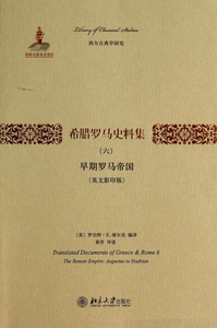 希腊罗马史料集(6早期罗马帝国英文影印版)/西方古典学研