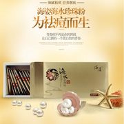 海姿 超细天然祛痘纯珍珠粉外用纳米面膜粉45g 