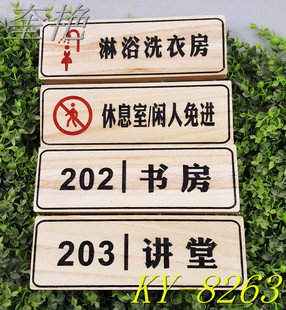 木制定做学校书院复古茶楼门牌包厢标识牌数字号码牌立独牌定做