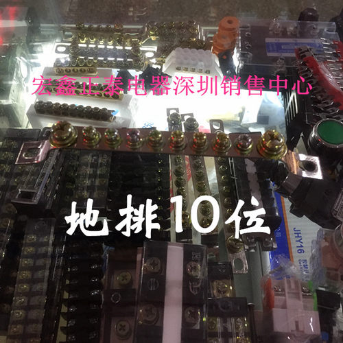 【宏鑫正泰】铜接线排 地线排 10位铜排 接线端子铜接地端子1.5*14