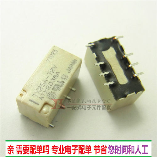 TX2SA-12V 贴片继电器 TX2SA 12V sop8 八个脚 全新现货