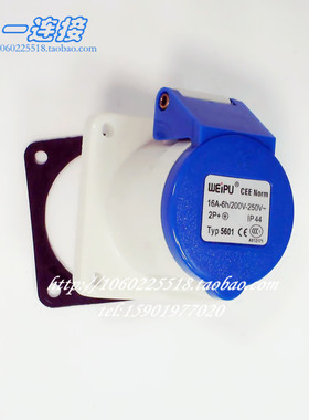 正品 威浦工业插座 TYP5601 暗装插座3芯16AIP44 航空插头 连接器