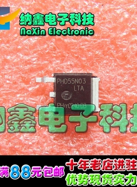【直接拍就对了】 55N03 PHD55N03LTA 主板常用场效应管